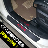 马自达CX-5门槛条 15款新CX5改装专用内外置碳纤维 cx-5迎宾踏板