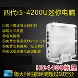 工控机i5-4200U迷你主机USB3.0准系统HTPC客厅电脑i5-3317U超占美