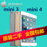 二手iPadmini3迷你4wifi插卡版Apple/苹果16G64G128G包邮平板电脑