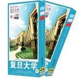 中国名校上海复旦大学风景明信片一本包邮 纪念品小礼物 盒装30张
