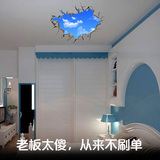 墙纸墙贴自粘个性蓝天白云创意3d立体卧室客厅顶装饰环保pvc防水
