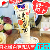 日本sana豆乳美肌保湿洗面奶补水敏感肌温和控油泡沫洁面孕妇可用