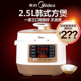 Midea/美的 WSS2521 电压力锅小容量迷你电高压锅饭煲2.5L正品