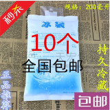 注水冰袋200ml 冰包保鲜冷藏 食品医药海鲜水果牛排快递保鲜 包邮