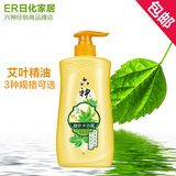 【正品包邮】六神艾叶健肤沐浴露清凉型450ml/750ml/1L