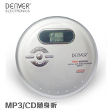 包邮丹麦DENVER丹佛CD随身听MP3英语教材CD播放机ESP防震便携CD机