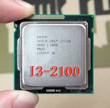Intel/英特尔 i3-2100CPU  游戏套装 二手拆机 四核CPU 1155针