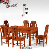 红木家具实木餐桌 缅甸花梨木长方形餐桌 大果紫檀西餐桌6象头椅