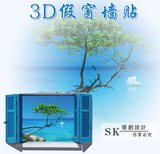 3D立体墙贴地中海蓝色假窗风景 卧室客厅玄关装饰墙贴背景