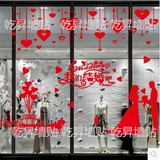 七夕墙贴纸珠宝婚纱服装商场店铺情人节大型橱窗贴纸装饰布置22