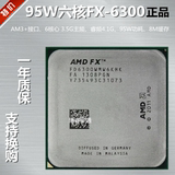 AMD FX-6300 FX 6300 CPU 6核心 3.5G主频 95W功耗AM3+ 8M缓存