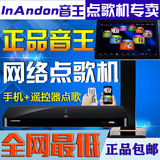 InAndon/音王SG-305高清触摸屏无线wifi高清一体点歌机家庭用KTV