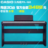 卡西欧电子钢琴88键重锤成人专业数码电钢琴px150 px160普晋琴行