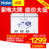 Haier/海尔 FCD-216SHT /216升大容量冷柜/冷藏冷冻双温特价包邮