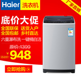 Haier/海尔 EB80M2WH EB75M2WH EB70M2WH 全自动波轮大容量洗衣机