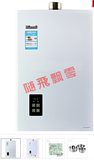 林内(Rinnai) 11升恒温燃气热水器 RUS-11E22CWNF 东方CJ购物代购