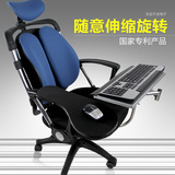 笔记本支架电脑支架键盘托架鼠标托架懒人可升降旋转椅用多功能架