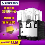 东贝冷饮机 果汁机 商用饮料机 双缸冷热饮机奶茶 DKX15x2LR