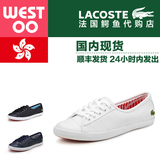[Westoo正品现货]香港代购Lacoste女鞋法国鳄鱼2016春夏真皮休闲