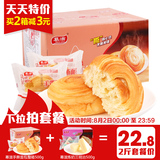 【天天特价】滋手撕面包500g整箱口袋软面包新鲜早餐面包休闲零食