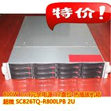 800W 1+1冗余电源 超微 SC826E1-R800LPB 2U 12盘位 热插拔机箱