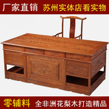 红木家具红木办公桌大班台老板桌非洲花梨木书桌1.6米 1.8米 2米