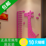 3d立体墙贴水晶卡通动漫宝宝量身高贴画客厅儿童房幼儿园墙壁装饰