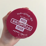 日本代购资生堂 尿素深层滋养护手霜护足霜100g 红罐 补水保湿