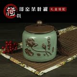 荷花哥窑紫砂陶瓷青瓷茶叶罐密封存储物带盖大小号德化冰裂纹礼盒