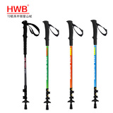 HWB T3系列快速外锁登山杖手杖正品铝合金合金碳素碳纤维