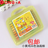 韩国东亚小黄鸡36色油画棒 蜡笔 DONG-A 东亚油画棒 塑料盒装