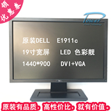 二手液晶显示器原装戴尔DELL E1910f E1911c 19寸LED宽屏DVI VGA