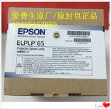 原封包 爱普生EB-C301MN C301MS C3010WN投影机灯泡EPSON投影仪灯
