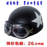 韩版时尚哈雷太子头盔 摩托车头盔 电动车半盔男女夏冬四季安全帽