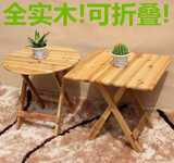 折叠餐桌实木质简易吃饭小桌子阳台户外休闲桌简约家用写字桌圆形