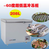 -60度208L医用实验超低温冰柜深冷卧式冷柜金枪鱼保存箱商用冻柜