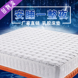 乳胶床垫 1.5米床1.8米弹簧床垫 天然硬椰棕床垫棕垫 可拆洗床垫