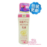 皇冠日本直送◎ 资生堂 保湿专科 高机能保湿乳液 150ml ◎962