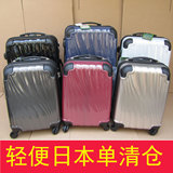 外贸日本单超轻拉杆箱静音万向轮拉杆箱海关锁旅行李硬箱18寸清仓