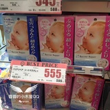 【蓉蓉的小木屋QQ】日本代购曼丹水感肌玻尿酸高保湿婴儿面膜