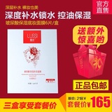 正品华西露思玻尿酸面膜6张保湿美白收缩毛孔锁水控油下单就享165