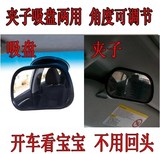 安全座椅车内后视镜儿童观察镜宝宝汽车观后镜辅助反光吸盘镜