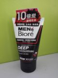 日本Biore碧柔男士10倍炭控油深层洁面膏洗面奶黑白磨砂角质黑头