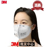 3M 9501V防护口罩时尚 KN95口罩 耳带式 防雾霾PM2.5防尘男女口罩