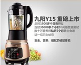 Joyoung/九阳 JYL-Y15 Y16 Y3多功能加热破壁料理机家用婴儿辅食