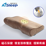 aisleep睡眠博士磁石磁疗枕记忆枕保健枕护颈椎枕颈椎病专用枕头