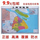 2016新版上海市地图贴图105x75cm行政区划交通地图装饰画正版包邮