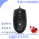 罗技G90光电有线游戏鼠标原装正品G100/G100S升级版竞技鼠标lolcf