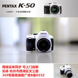 正品现货pentax宾得K50 K-50专业单反数码相机DAL18-55WR大陆行货