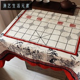 新品 象棋盘桌布桌垫方盖巾 布络中国风文化特色中式纯棉家居布艺